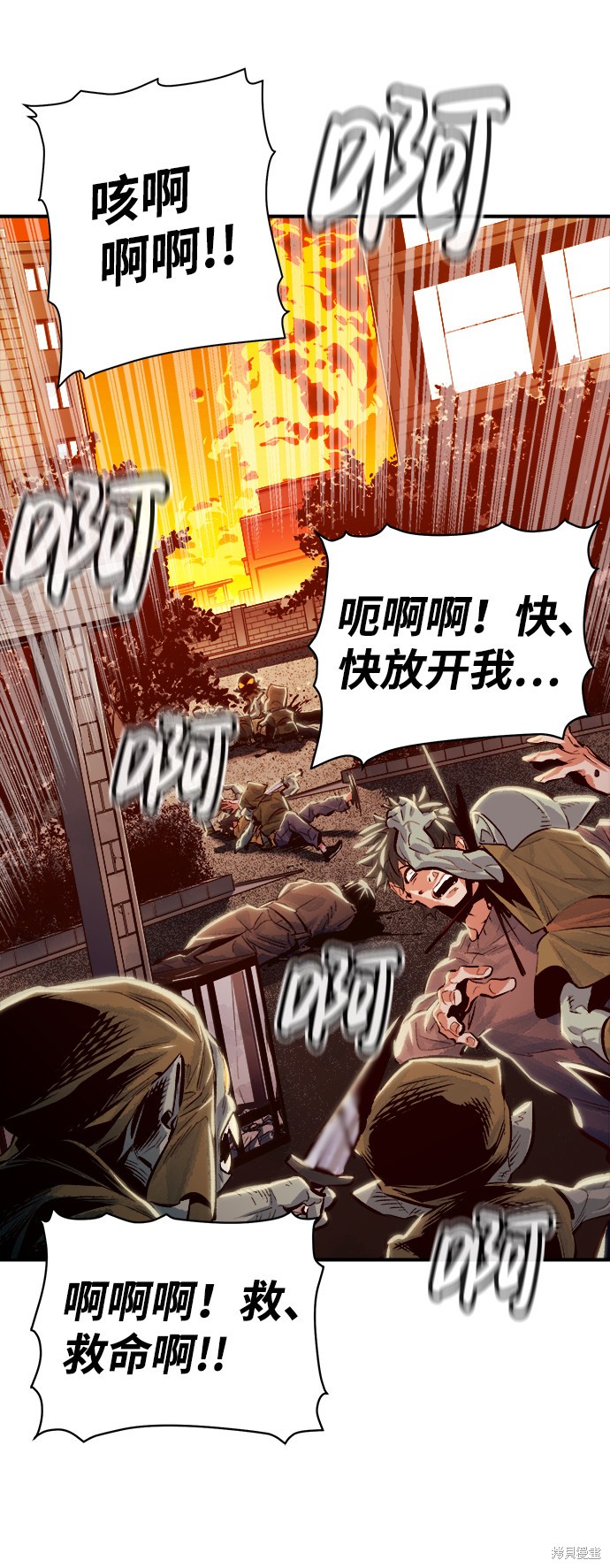 《死灵法师：亡灵支配者》漫画最新章节第2话免费下拉式在线观看章节第【109】张图片