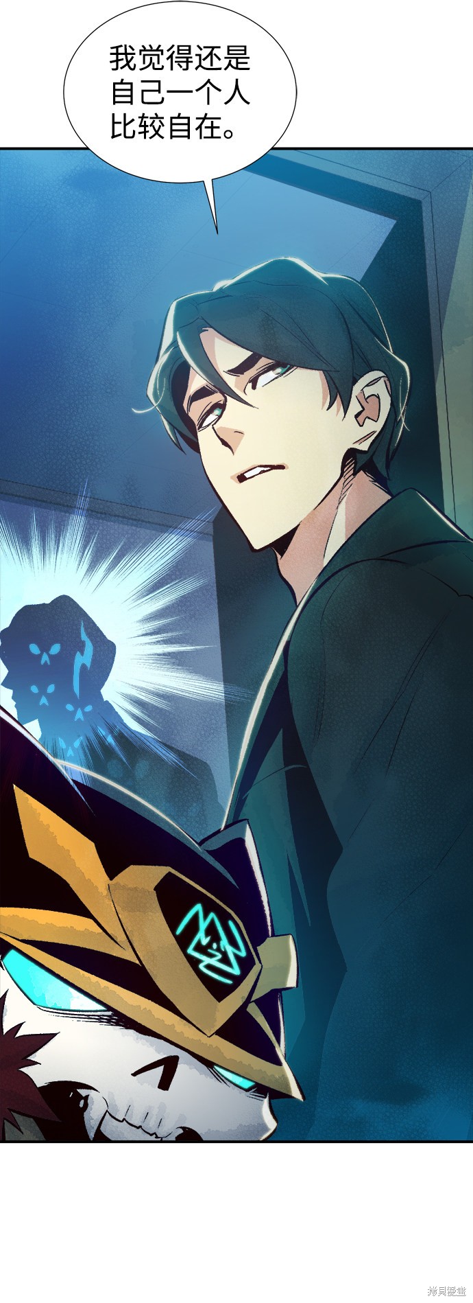 《死灵法师：亡灵支配者》漫画最新章节第37话免费下拉式在线观看章节第【77】张图片