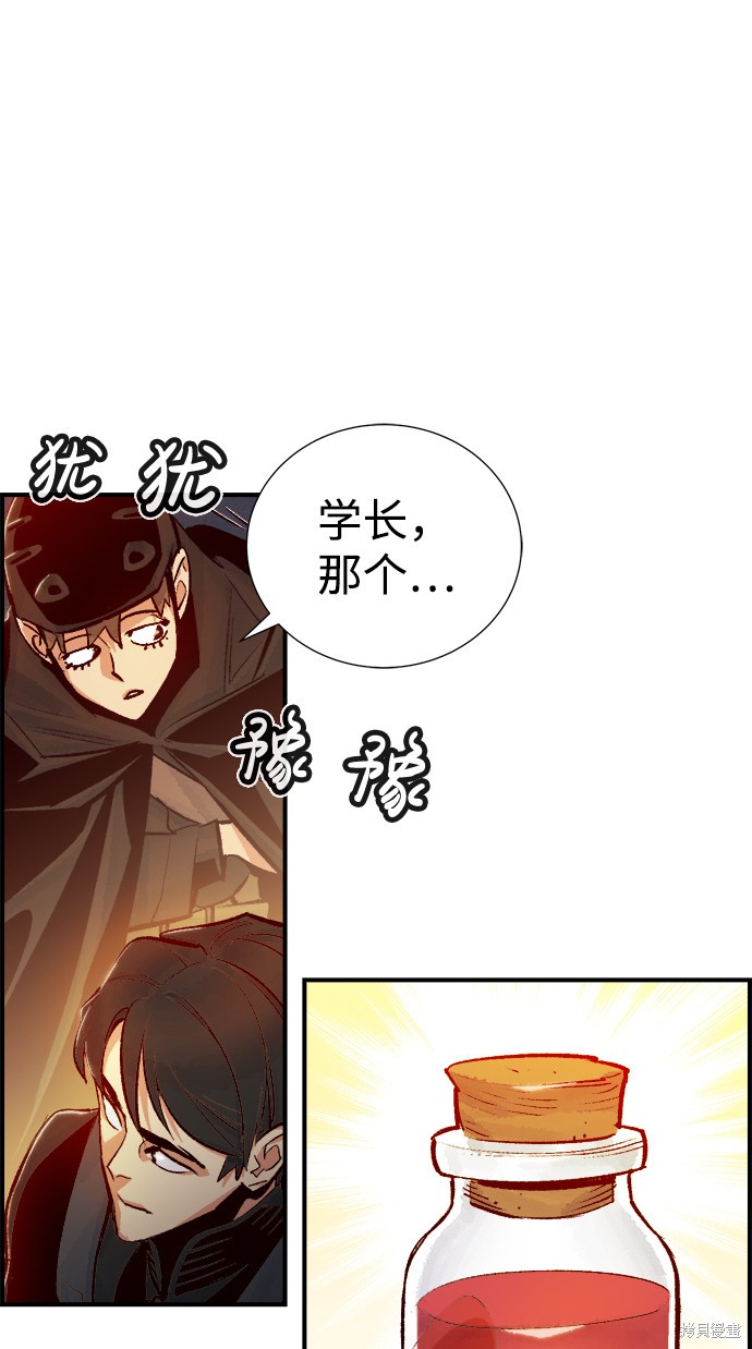 《死灵法师：亡灵支配者》漫画最新章节第14话免费下拉式在线观看章节第【47】张图片