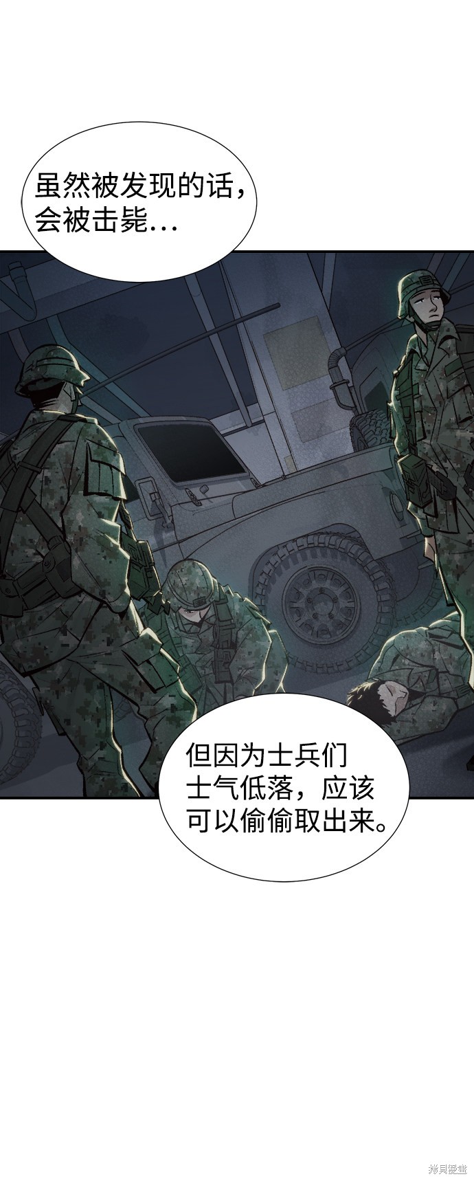 《死灵法师：亡灵支配者》漫画最新章节第38话免费下拉式在线观看章节第【30】张图片