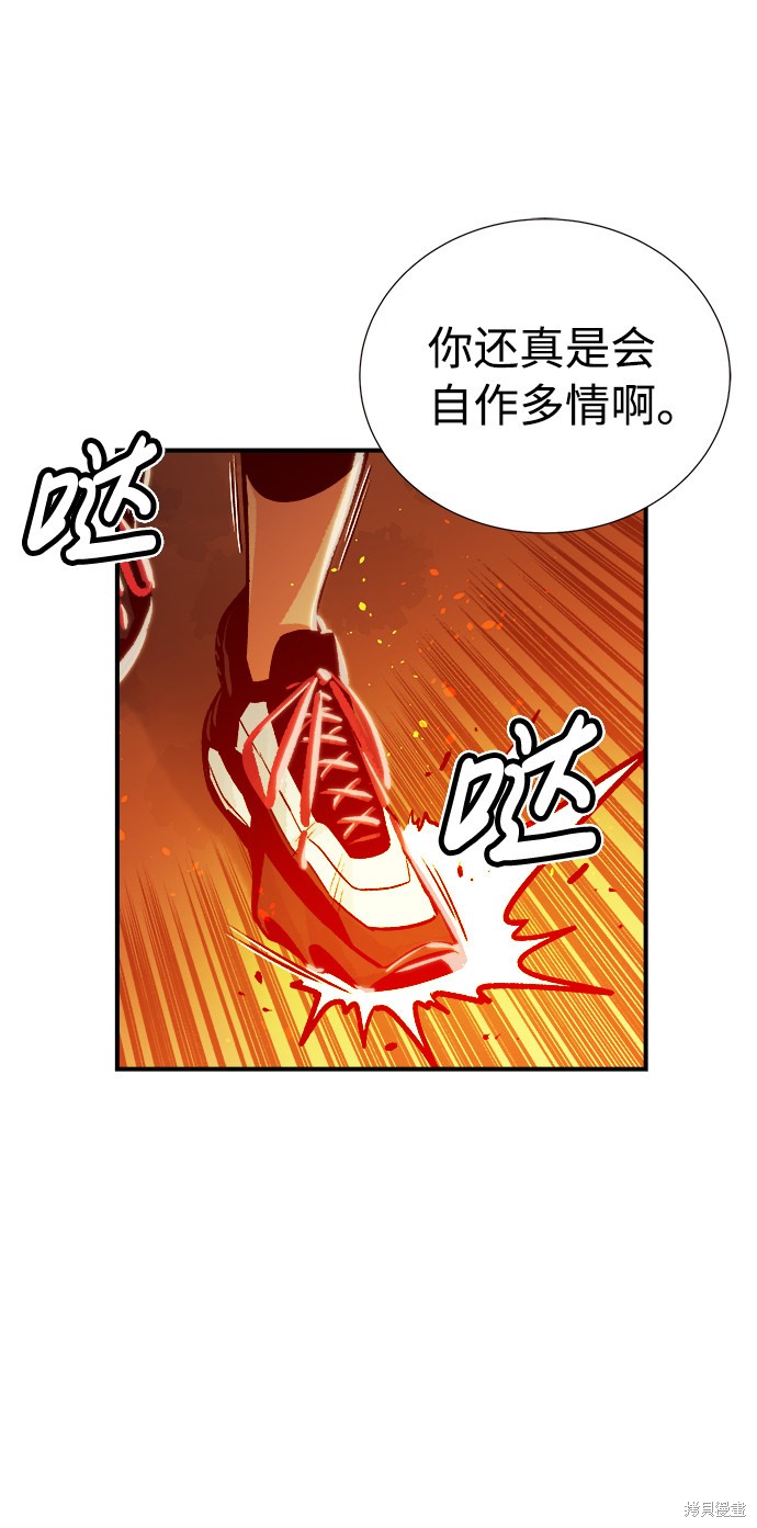 《死灵法师：亡灵支配者》漫画最新章节第7话免费下拉式在线观看章节第【37】张图片