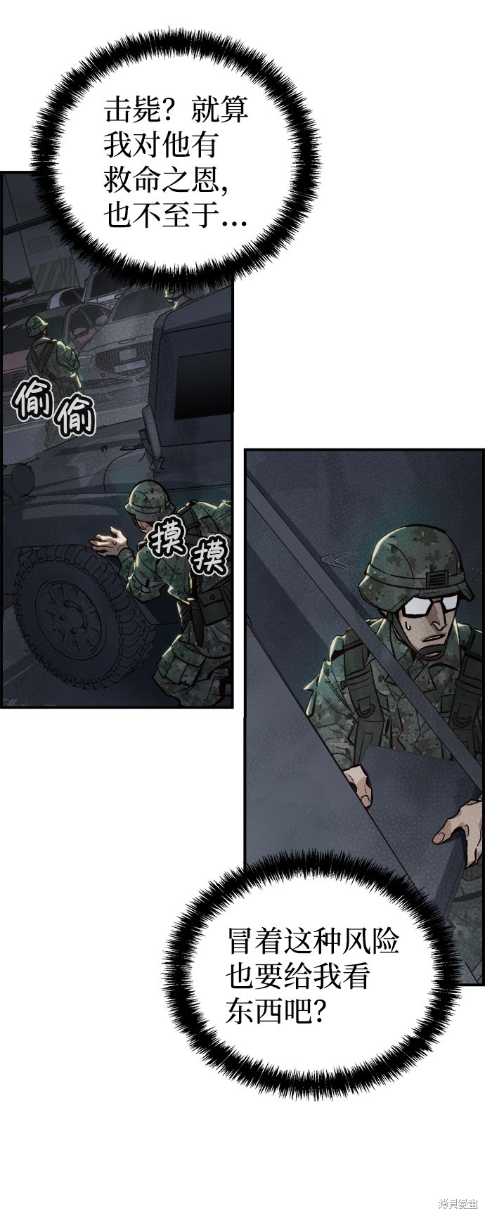 《死灵法师：亡灵支配者》漫画最新章节第38话免费下拉式在线观看章节第【31】张图片