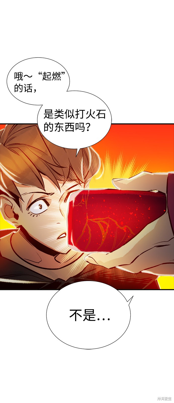 《死灵法师：亡灵支配者》漫画最新章节第6话免费下拉式在线观看章节第【68】张图片