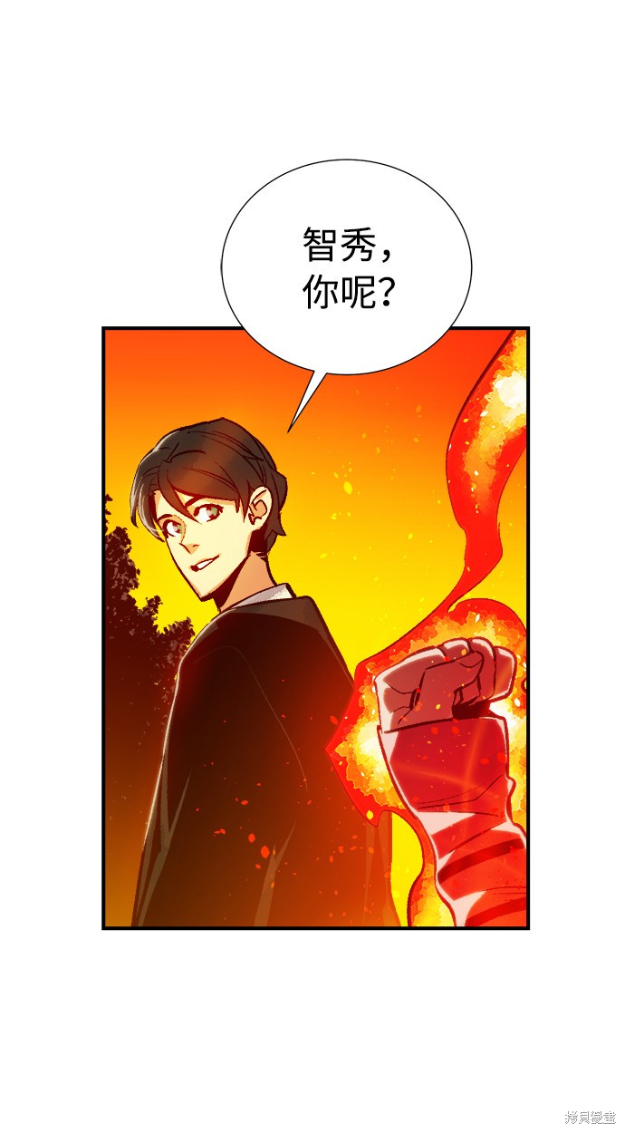 《死灵法师：亡灵支配者》漫画最新章节第9话免费下拉式在线观看章节第【22】张图片