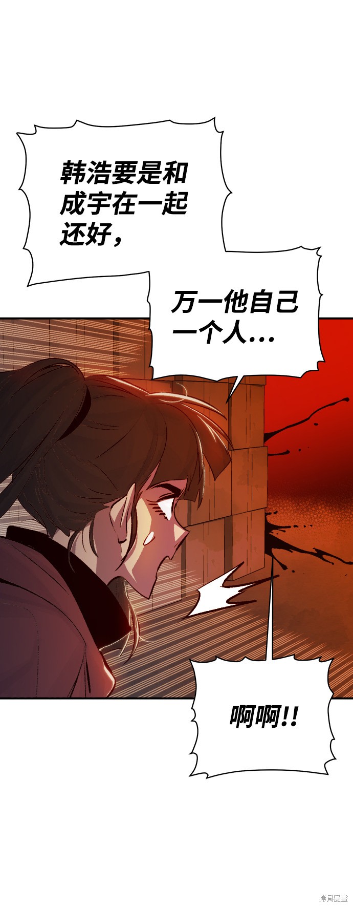 《死灵法师：亡灵支配者》漫画最新章节第27话免费下拉式在线观看章节第【77】张图片