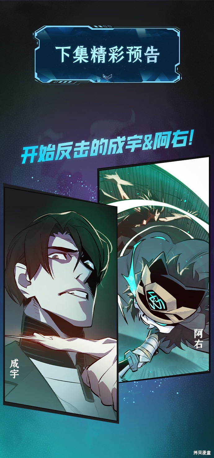 《死灵法师：亡灵支配者》漫画最新章节第34话免费下拉式在线观看章节第【74】张图片