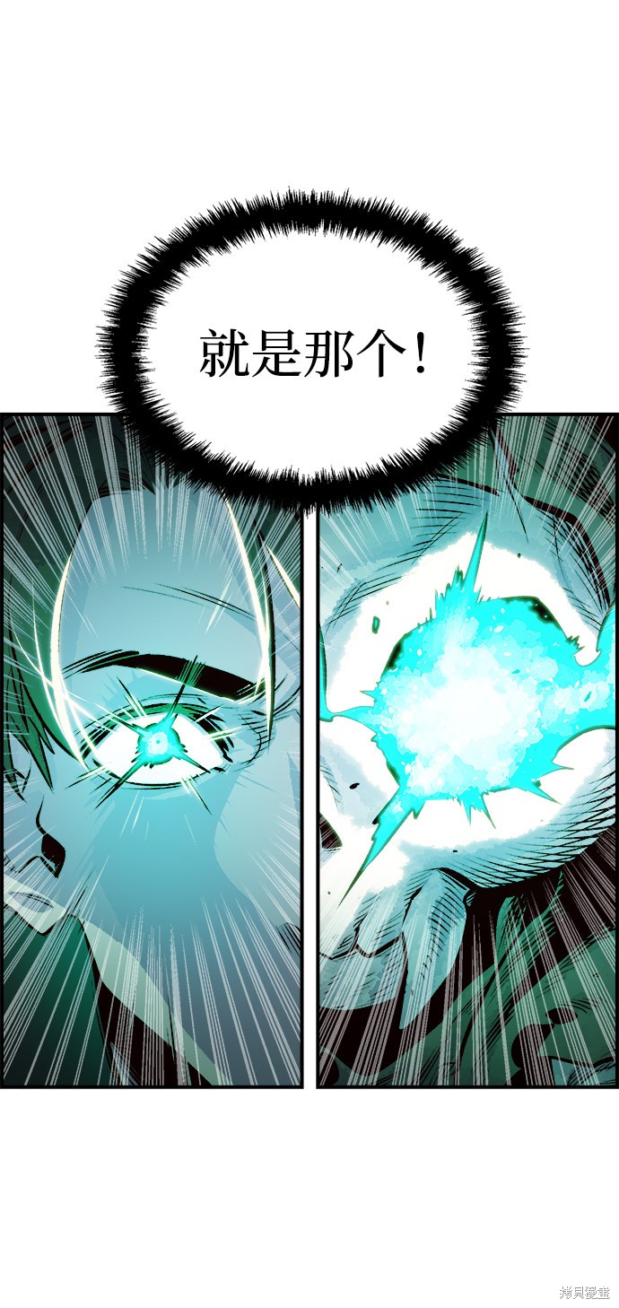 《死灵法师：亡灵支配者》漫画最新章节第3话免费下拉式在线观看章节第【40】张图片