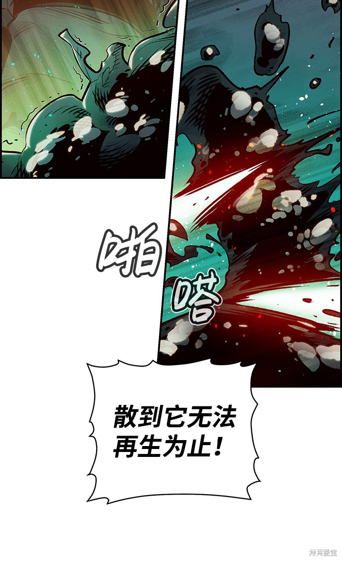 《死灵法师：亡灵支配者》漫画最新章节第15话免费下拉式在线观看章节第【49】张图片