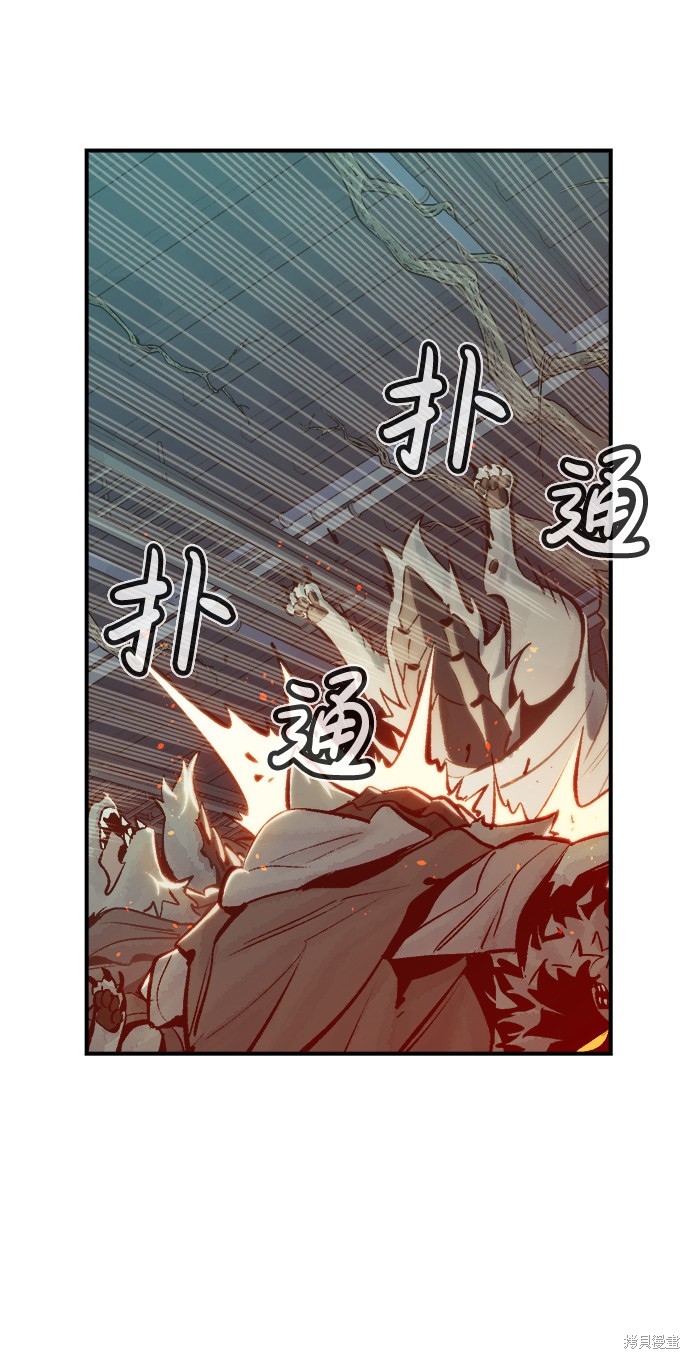 《死灵法师：亡灵支配者》漫画最新章节第28话免费下拉式在线观看章节第【78】张图片