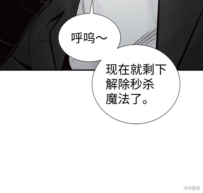 《死灵法师：亡灵支配者》漫画最新章节第29话免费下拉式在线观看章节第【39】张图片