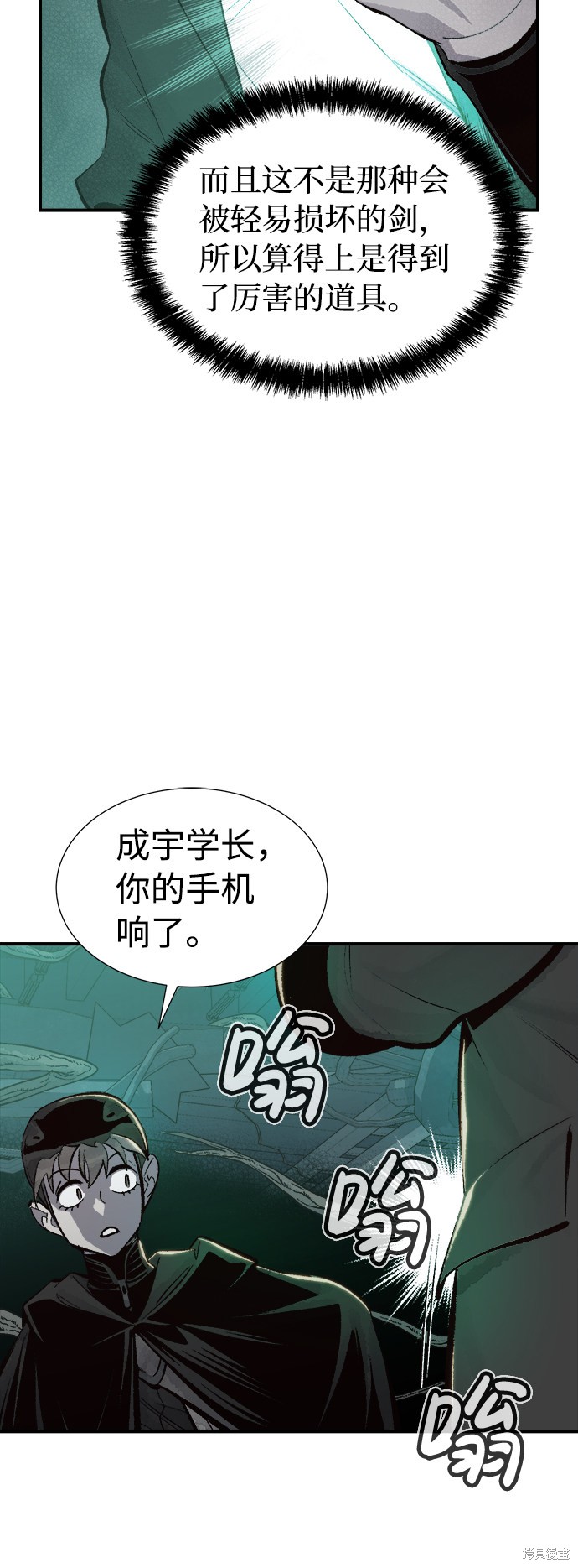 《死灵法师：亡灵支配者》漫画最新章节第30话免费下拉式在线观看章节第【11】张图片