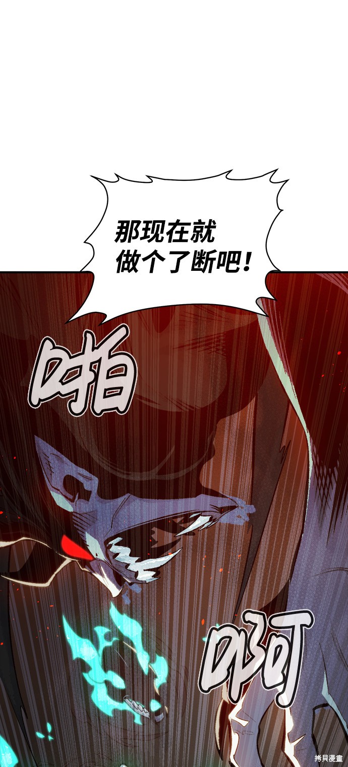 《死灵法师：亡灵支配者》漫画最新章节第33话免费下拉式在线观看章节第【41】张图片