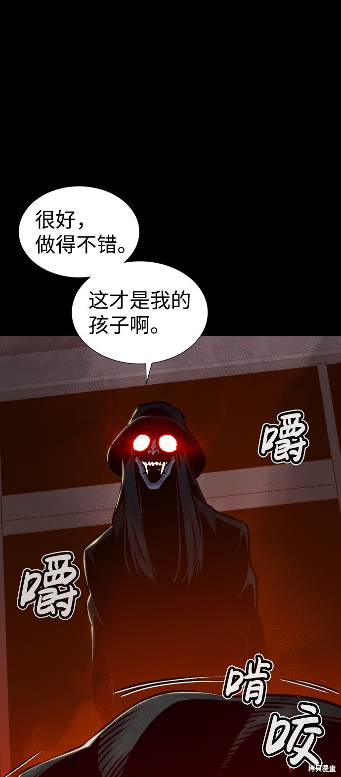 《死灵法师：亡灵支配者》漫画最新章节第16话免费下拉式在线观看章节第【10】张图片