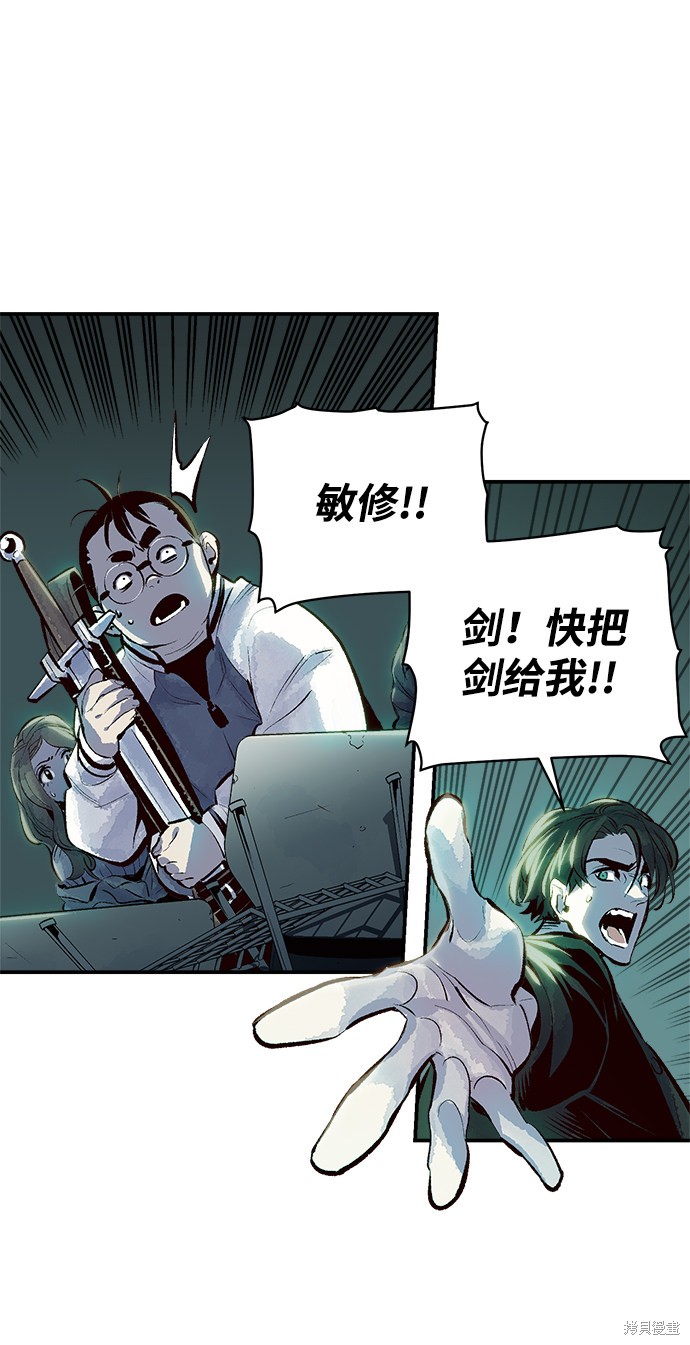 《死灵法师：亡灵支配者》漫画最新章节第2话免费下拉式在线观看章节第【18】张图片