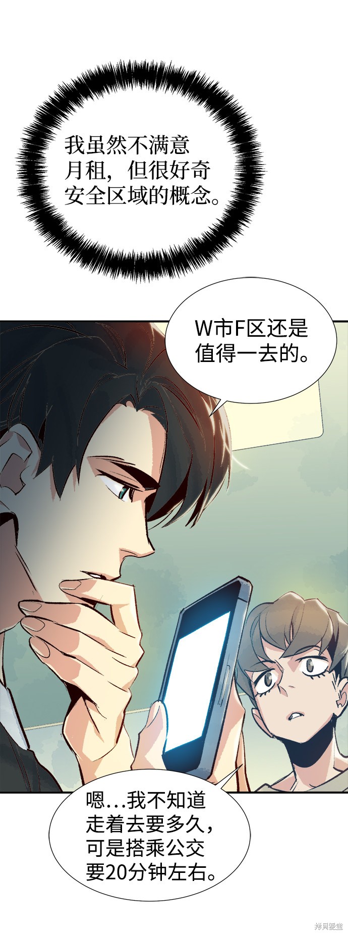 《死灵法师：亡灵支配者》漫画最新章节第18话免费下拉式在线观看章节第【67】张图片