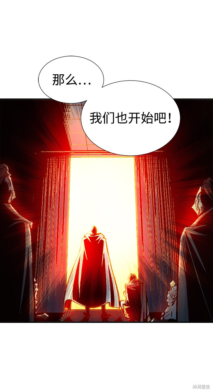 《死灵法师：亡灵支配者》漫画最新章节第17话免费下拉式在线观看章节第【77】张图片