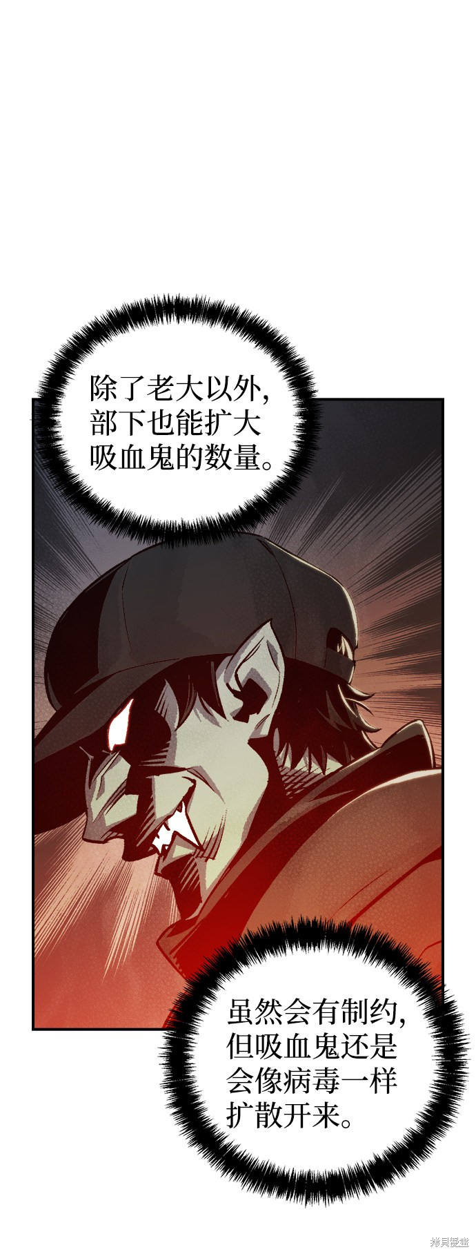 《死灵法师：亡灵支配者》漫画最新章节第21话免费下拉式在线观看章节第【58】张图片