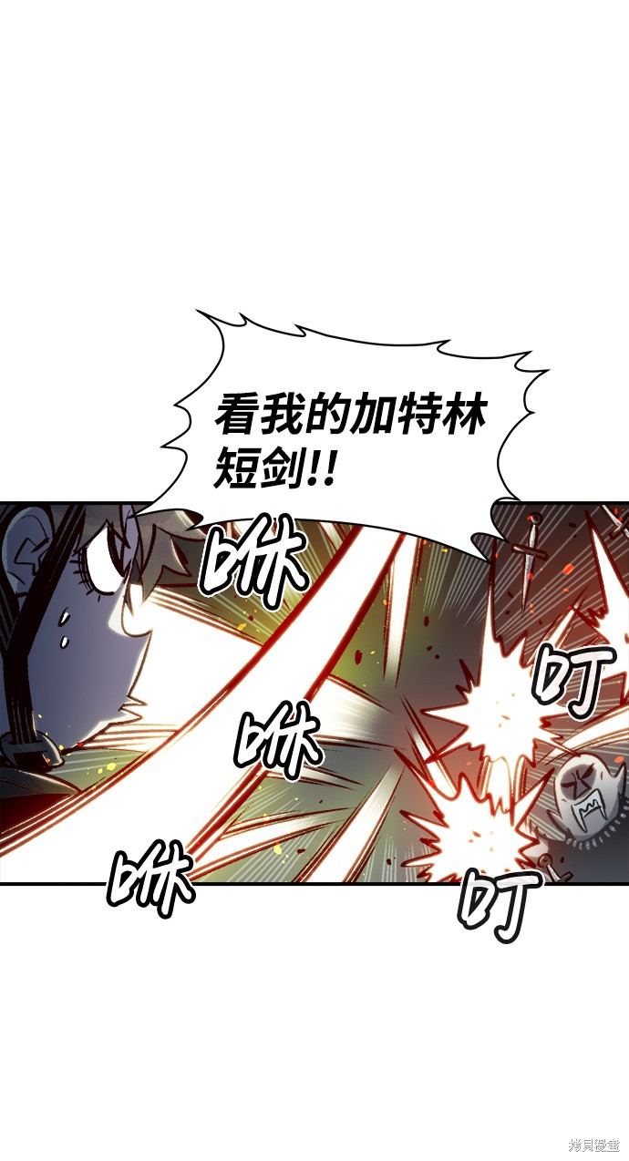 《死灵法师：亡灵支配者》漫画最新章节第17话免费下拉式在线观看章节第【14】张图片