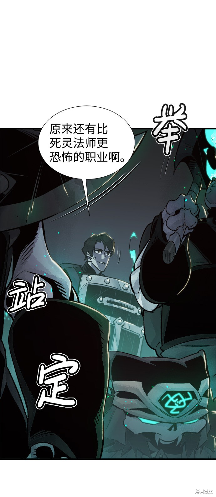 《死灵法师：亡灵支配者》漫画最新章节第16话免费下拉式在线观看章节第【76】张图片