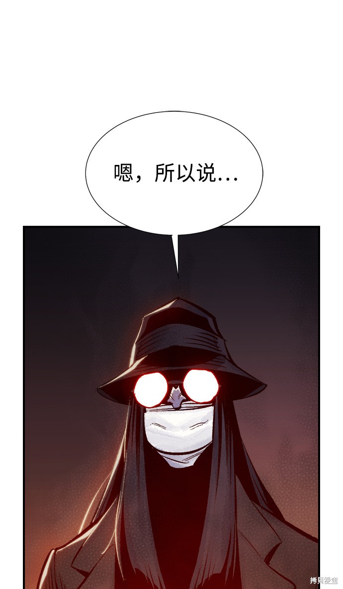 《死灵法师：亡灵支配者》漫画最新章节第32话免费下拉式在线观看章节第【5】张图片