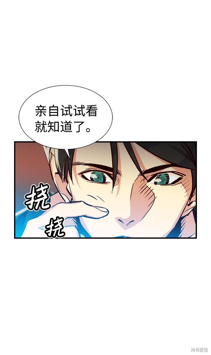 《死灵法师：亡灵支配者》漫画最新章节第10话免费下拉式在线观看章节第【3】张图片