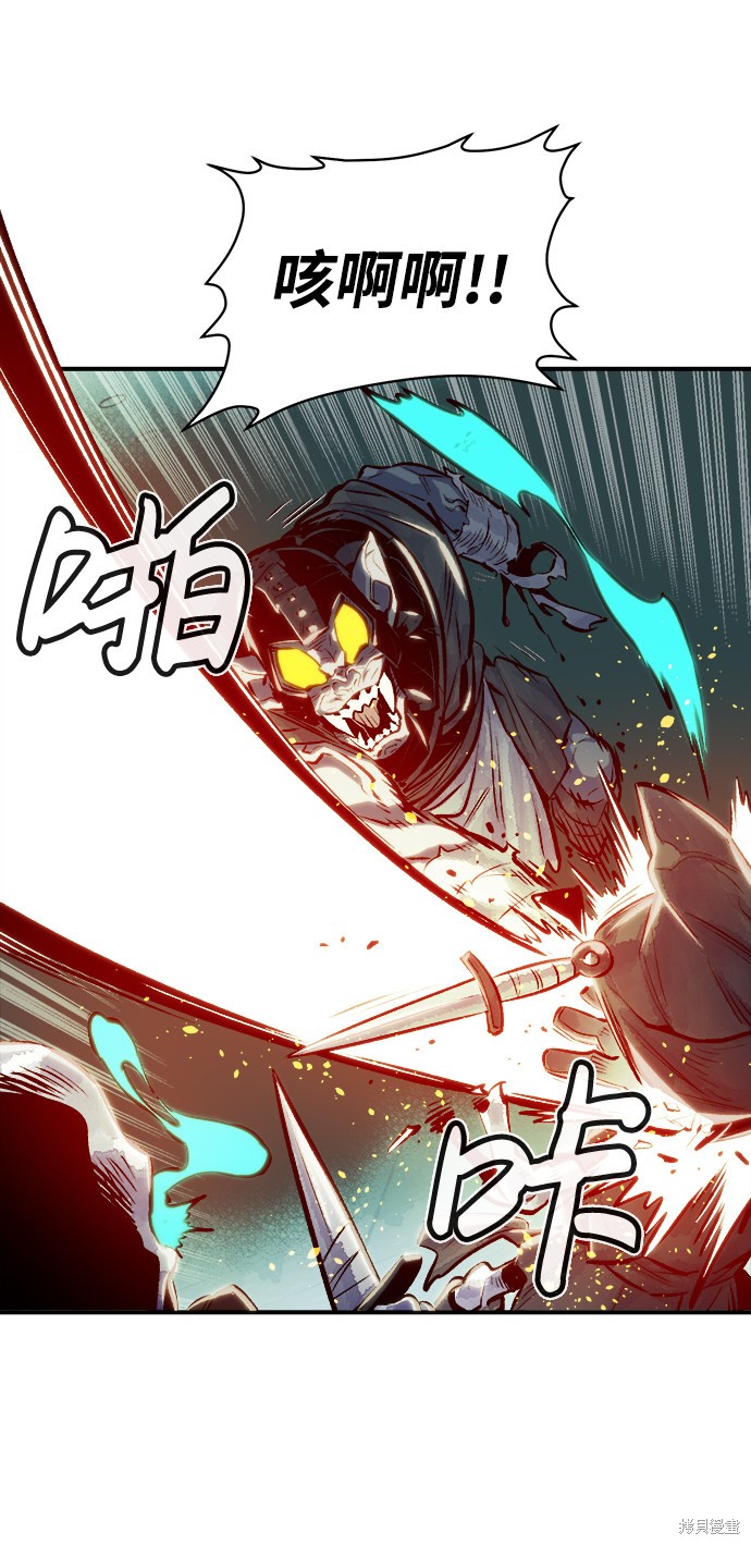 《死灵法师：亡灵支配者》漫画最新章节第3话免费下拉式在线观看章节第【53】张图片