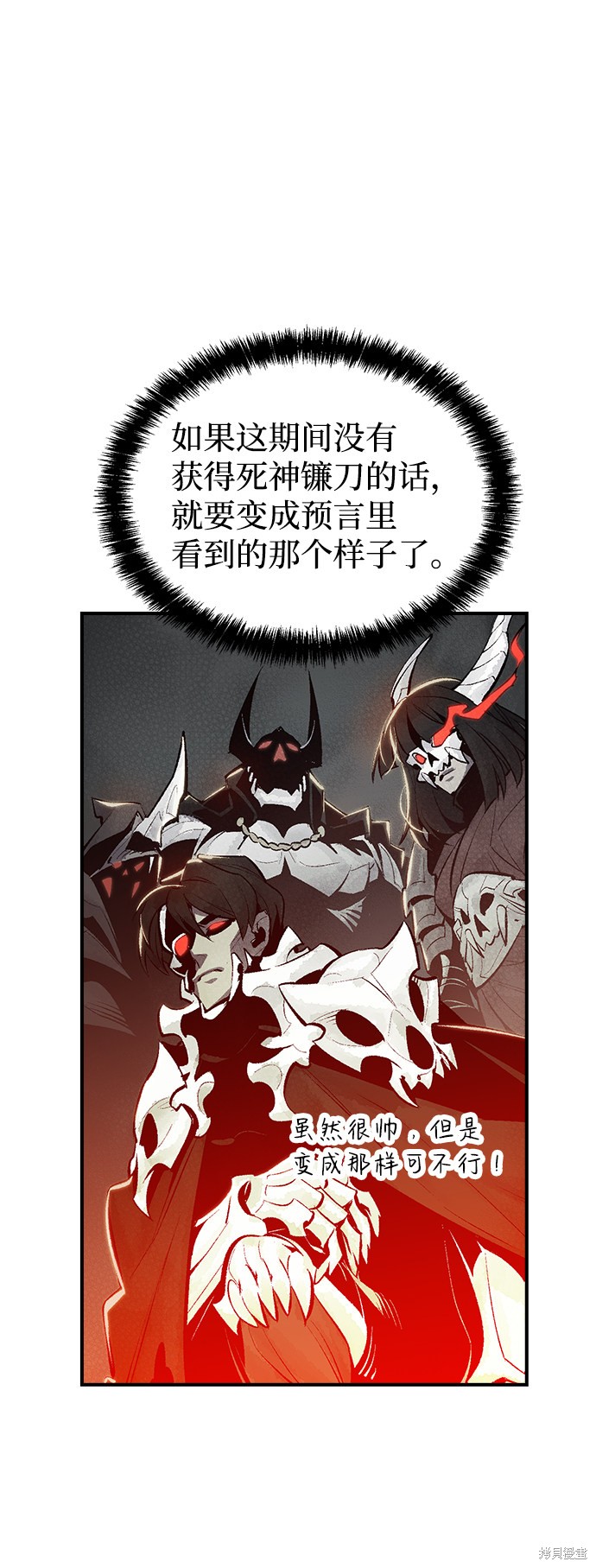 《死灵法师：亡灵支配者》漫画最新章节第38话免费下拉式在线观看章节第【67】张图片