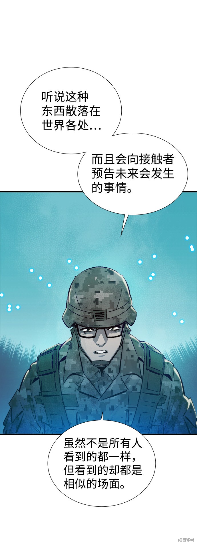 《死灵法师：亡灵支配者》漫画最新章节第38话免费下拉式在线观看章节第【37】张图片
