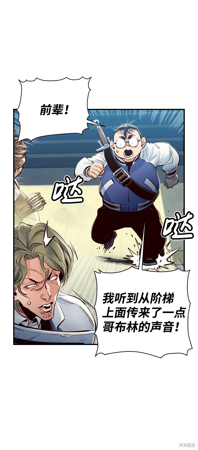 《死灵法师：亡灵支配者》漫画最新章节第3话免费下拉式在线观看章节第【95】张图片