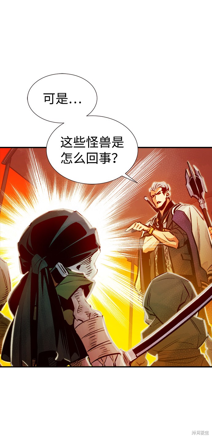 《死灵法师：亡灵支配者》漫画最新章节第7话免费下拉式在线观看章节第【25】张图片