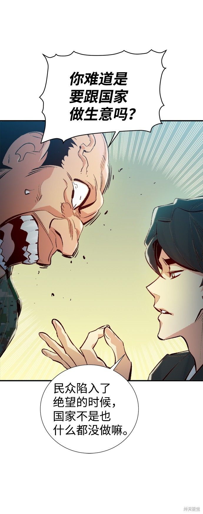 《死灵法师：亡灵支配者》漫画最新章节第37话免费下拉式在线观看章节第【69】张图片