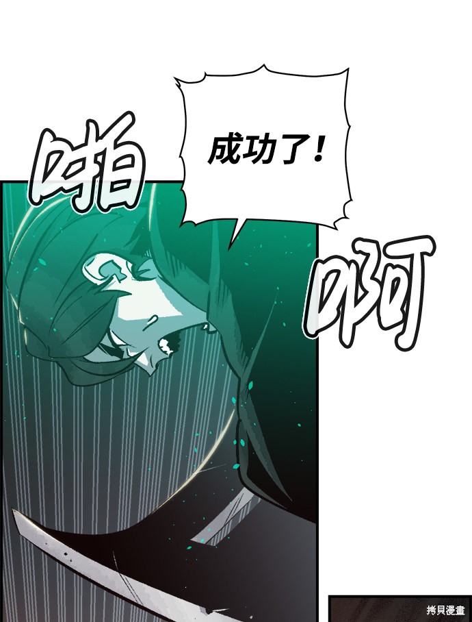 《死灵法师：亡灵支配者》漫画最新章节第17话免费下拉式在线观看章节第【22】张图片