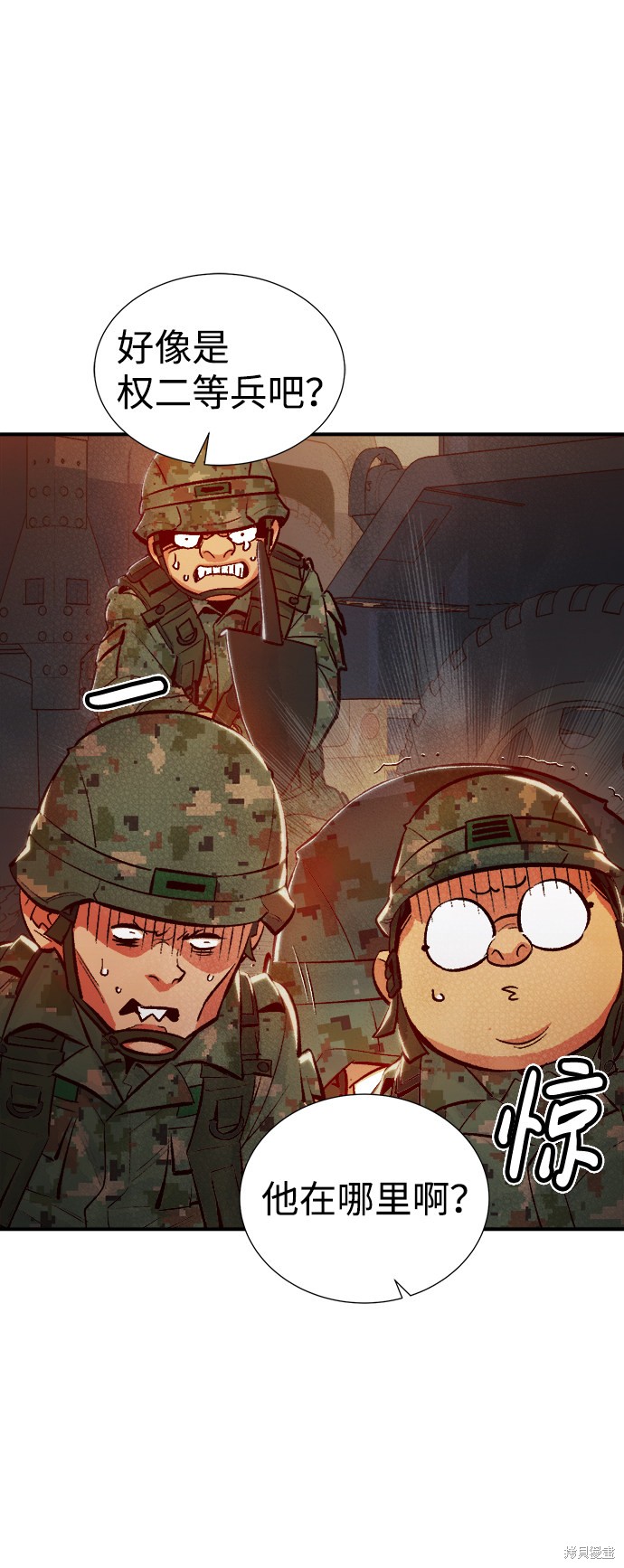 《死灵法师：亡灵支配者》漫画最新章节第38话免费下拉式在线观看章节第【12】张图片