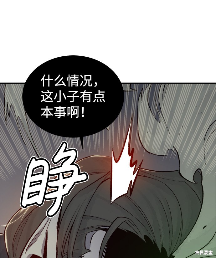 《死灵法师：亡灵支配者》漫画最新章节第25话免费下拉式在线观看章节第【5】张图片