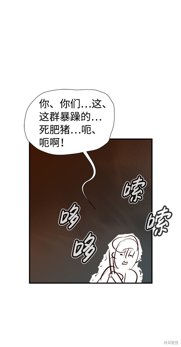 《死灵法师：亡灵支配者》漫画最新章节第9话免费下拉式在线观看章节第【7】张图片