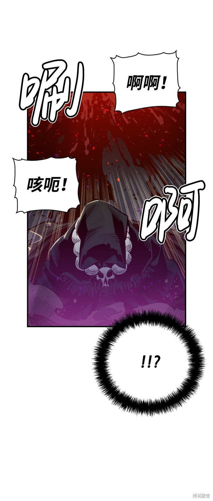 《死灵法师：亡灵支配者》漫画最新章节第12话免费下拉式在线观看章节第【55】张图片