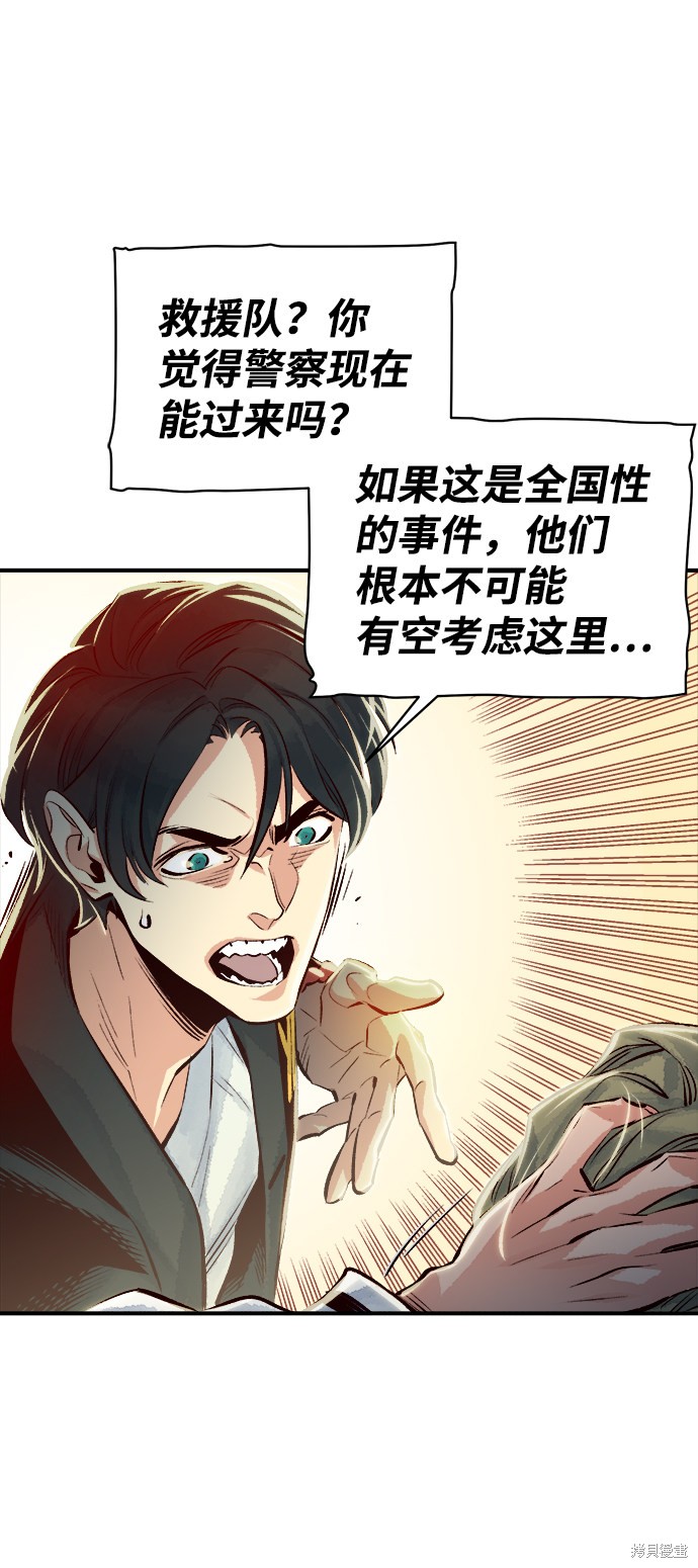 《死灵法师：亡灵支配者》漫画最新章节第3话免费下拉式在线观看章节第【110】张图片