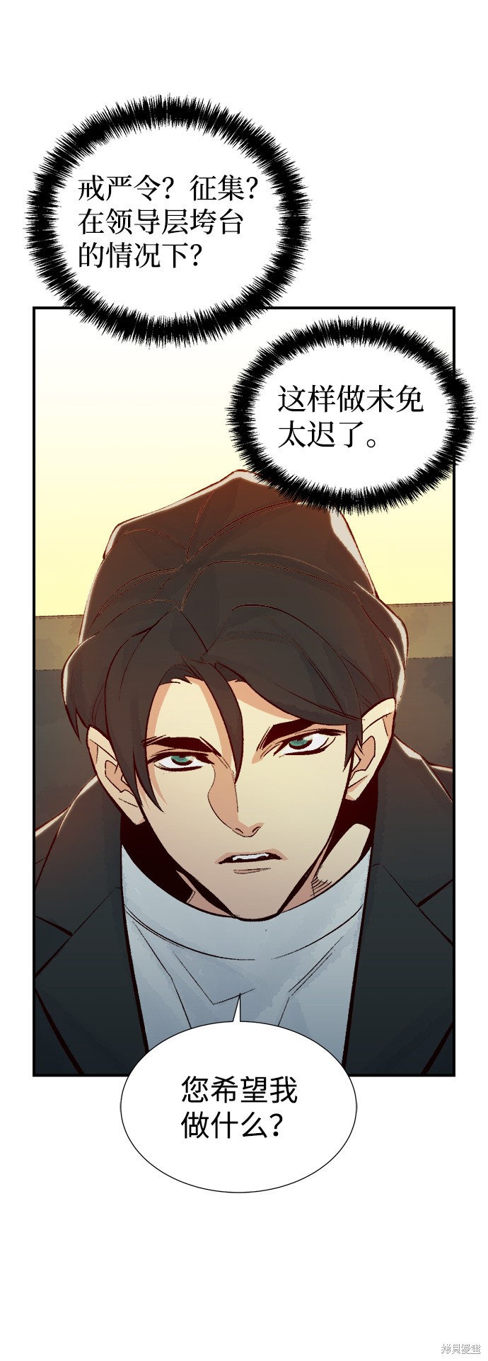 《死灵法师：亡灵支配者》漫画最新章节第37话免费下拉式在线观看章节第【53】张图片