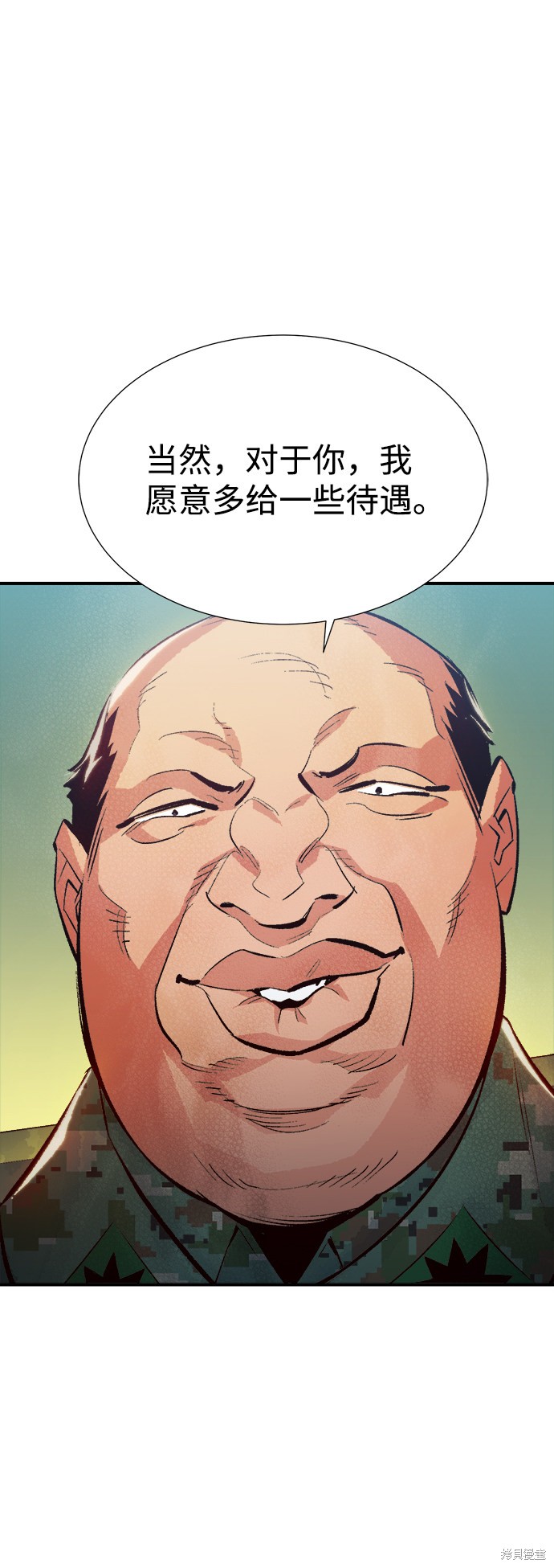 《死灵法师：亡灵支配者》漫画最新章节第37话免费下拉式在线观看章节第【52】张图片