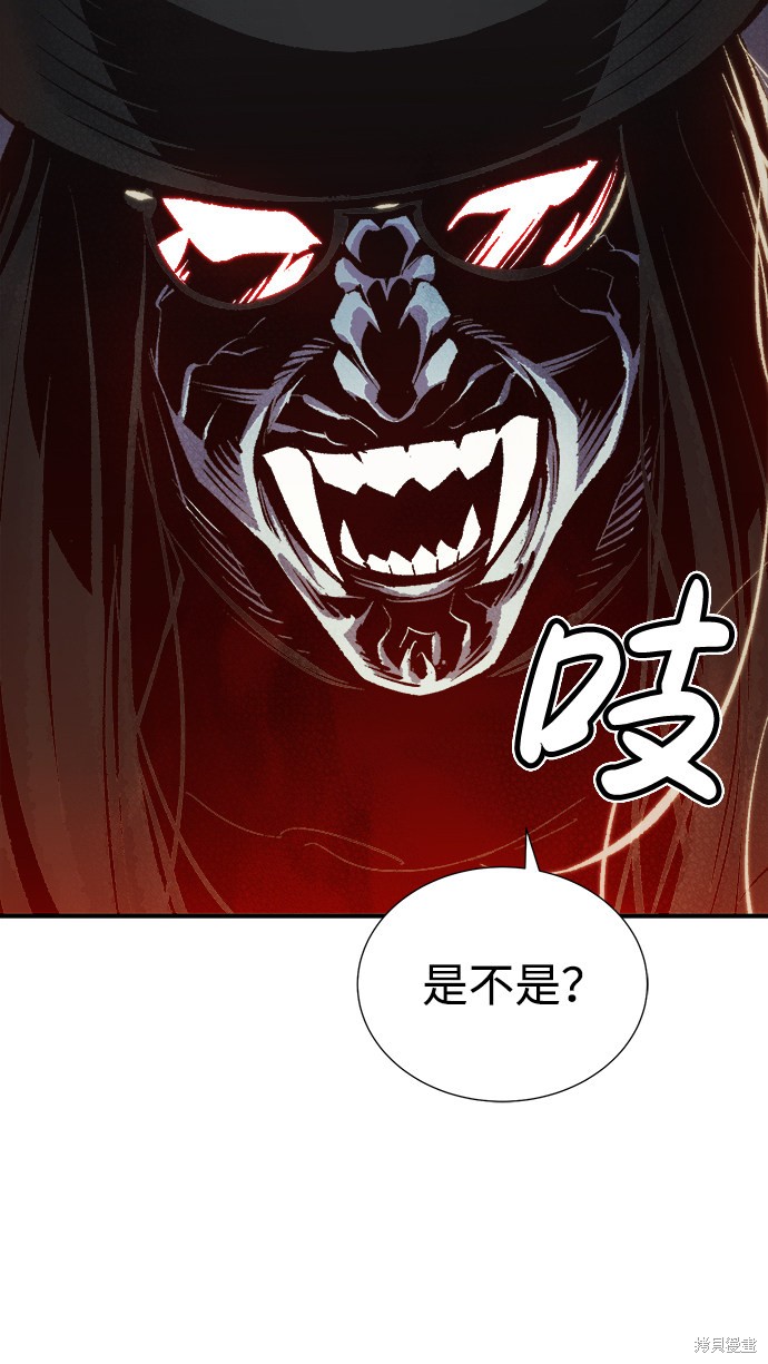 《死灵法师：亡灵支配者》漫画最新章节第32话免费下拉式在线观看章节第【40】张图片