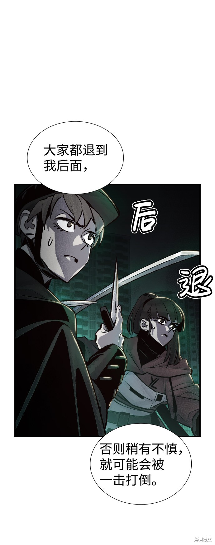 《死灵法师：亡灵支配者》漫画最新章节第16话免费下拉式在线观看章节第【77】张图片