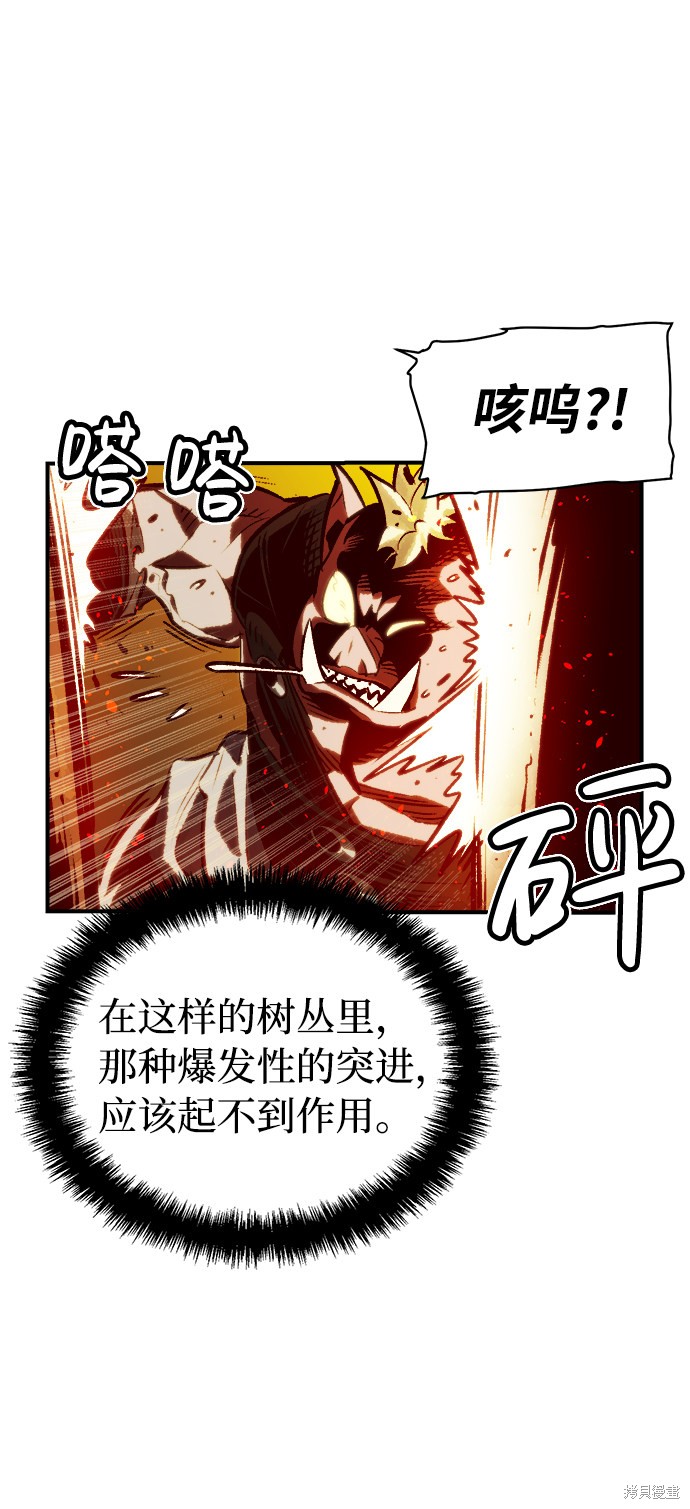 《死灵法师：亡灵支配者》漫画最新章节第8话免费下拉式在线观看章节第【27】张图片