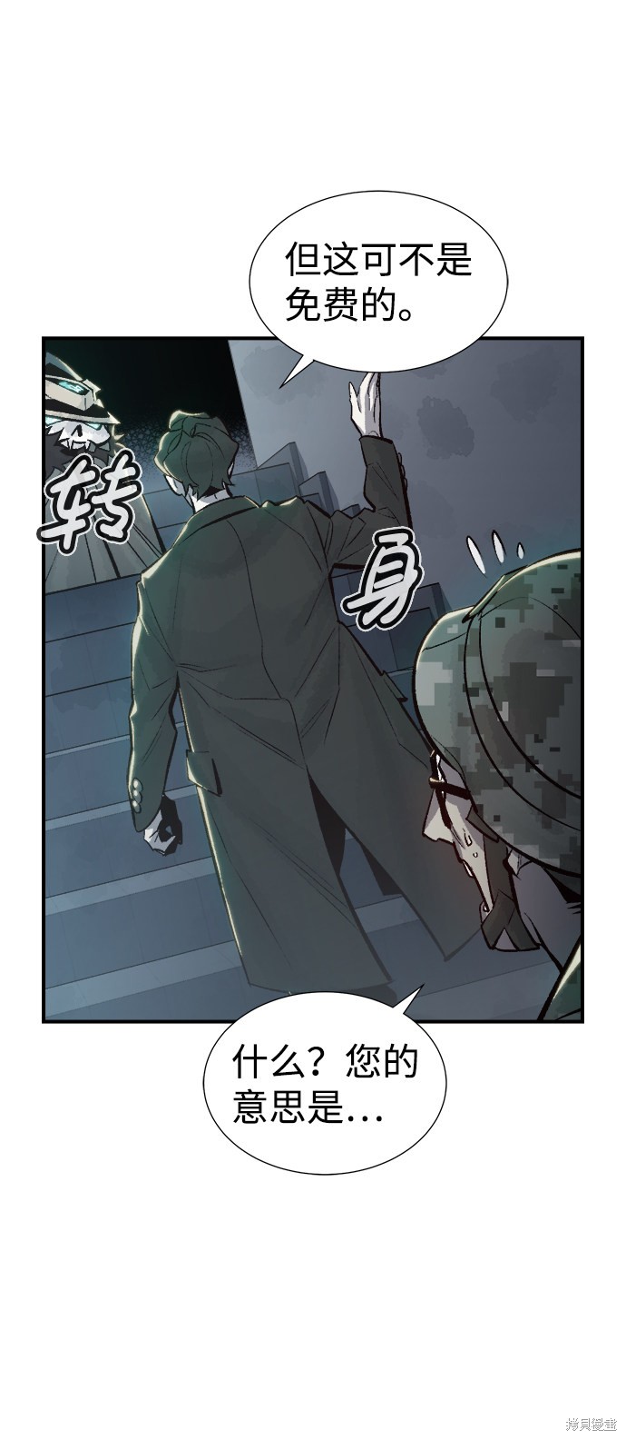 《死灵法师：亡灵支配者》漫画最新章节第38话免费下拉式在线观看章节第【77】张图片