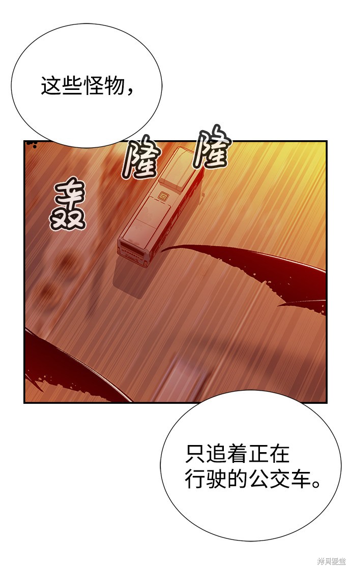 《死灵法师：亡灵支配者》漫画最新章节第13话免费下拉式在线观看章节第【68】张图片