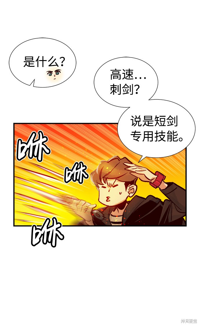 《死灵法师：亡灵支配者》漫画最新章节第9话免费下拉式在线观看章节第【21】张图片