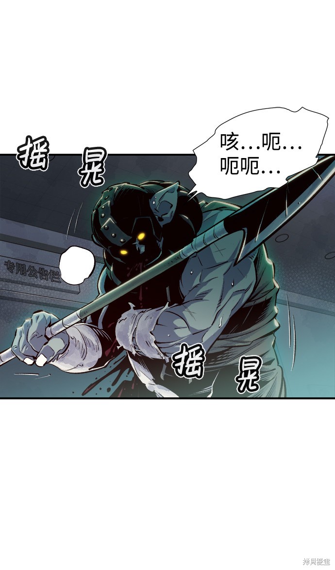 《死灵法师：亡灵支配者》漫画最新章节第3话免费下拉式在线观看章节第【57】张图片