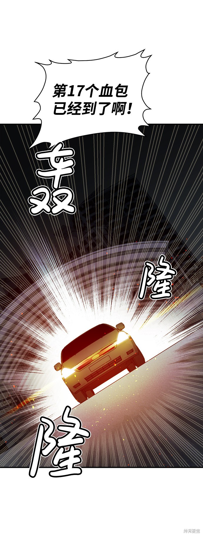 《死灵法师：亡灵支配者》漫画最新章节第16话免费下拉式在线观看章节第【19】张图片