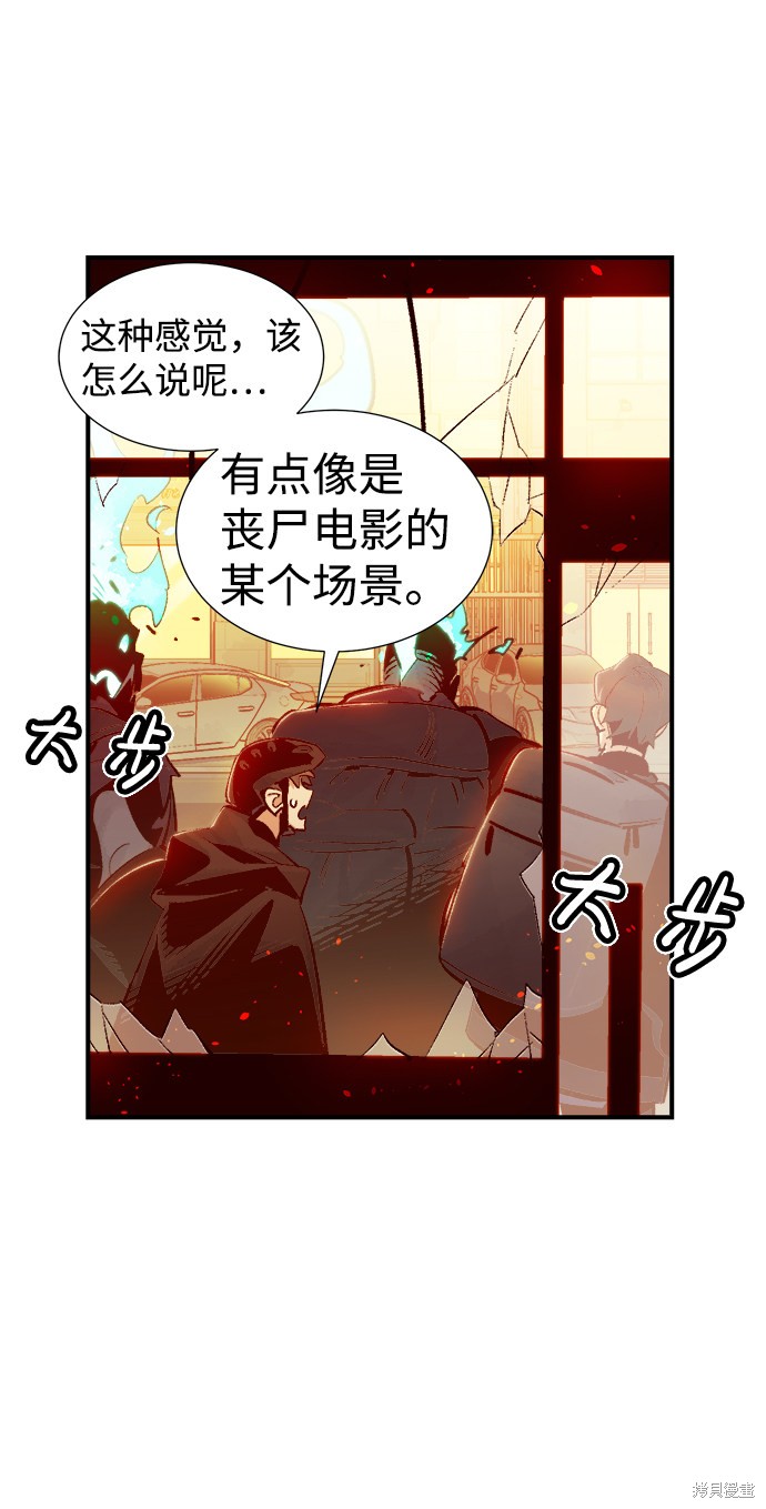 《死灵法师：亡灵支配者》漫画最新章节第14话免费下拉式在线观看章节第【32】张图片