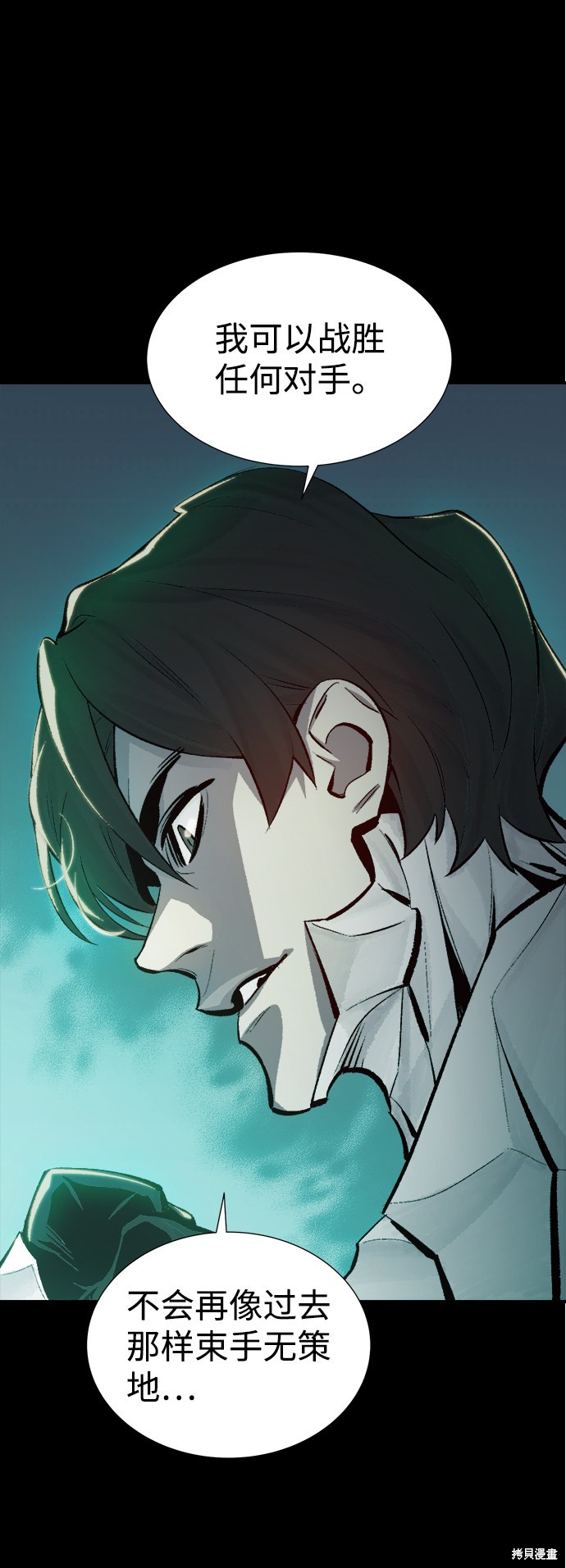 《死灵法师：亡灵支配者》漫画最新章节第37话免费下拉式在线观看章节第【17】张图片