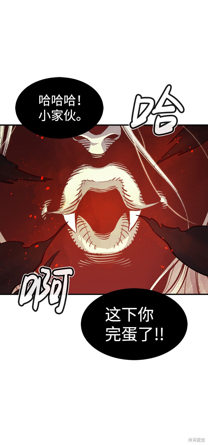 《死灵法师：亡灵支配者》漫画最新章节第22话免费下拉式在线观看章节第【90】张图片